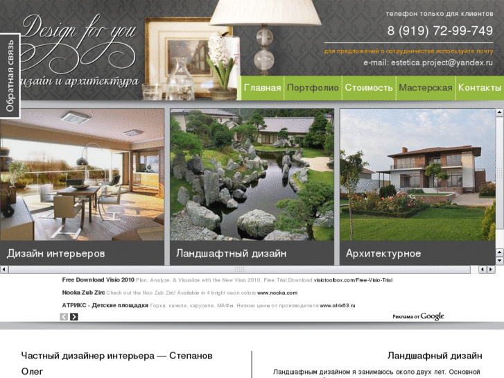 www.design-for-you.ru