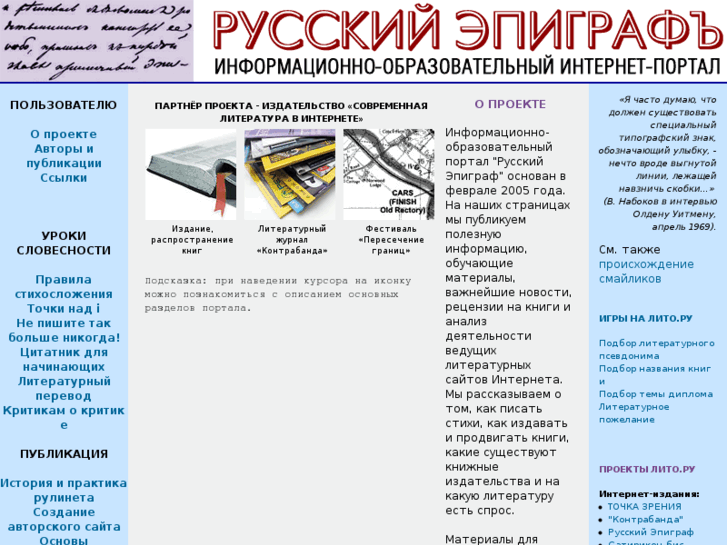 www.epygraph.ru