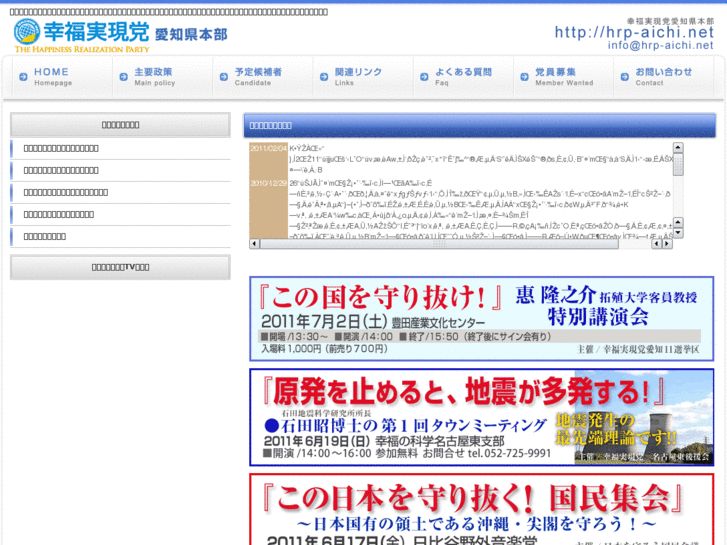 www.hrp-aichi.net