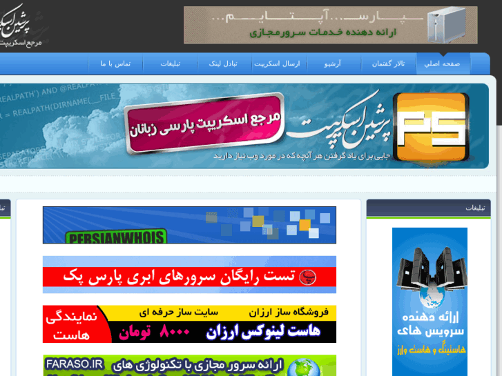 www.persianscript.org