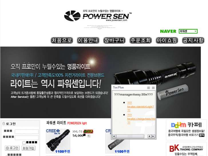 www.powersen.com