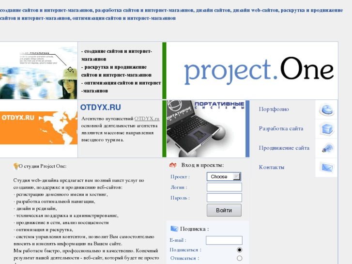 www.project-one.ru