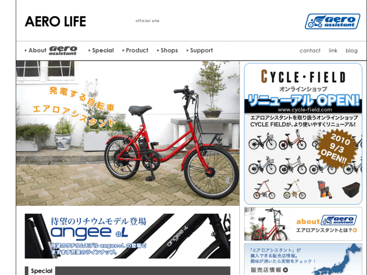 www.aero-life.jp