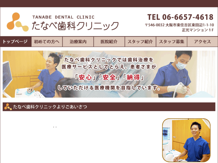 www.dc-tanabe.com