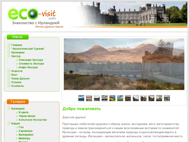 www.eco-visit.com