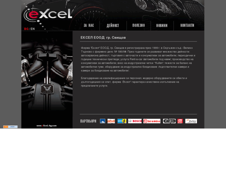 www.excel-bg.com