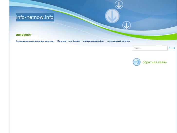 www.info-netnow.info