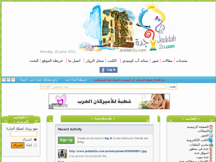 www.jeddah2u.com