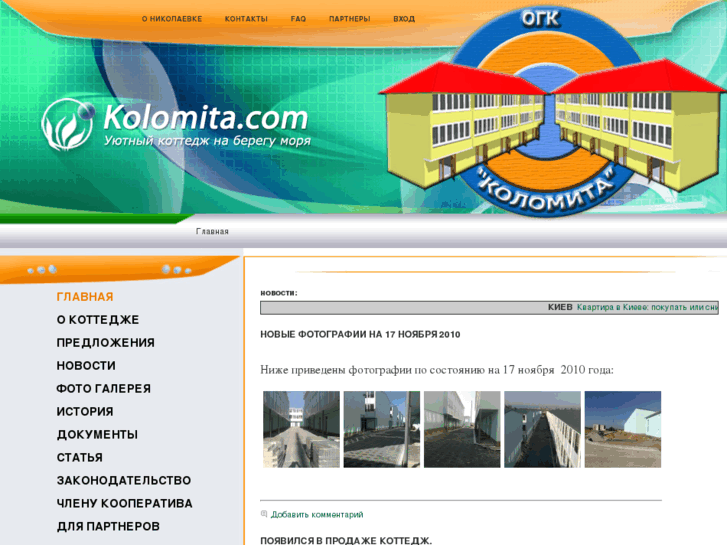 www.kolomita.com