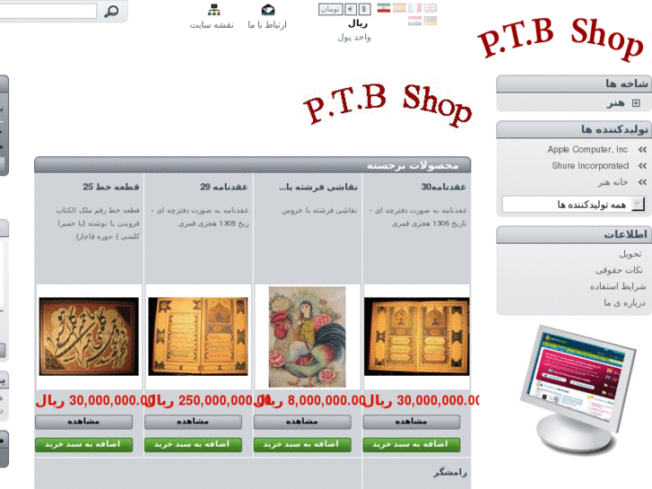 www.ptbshop.com