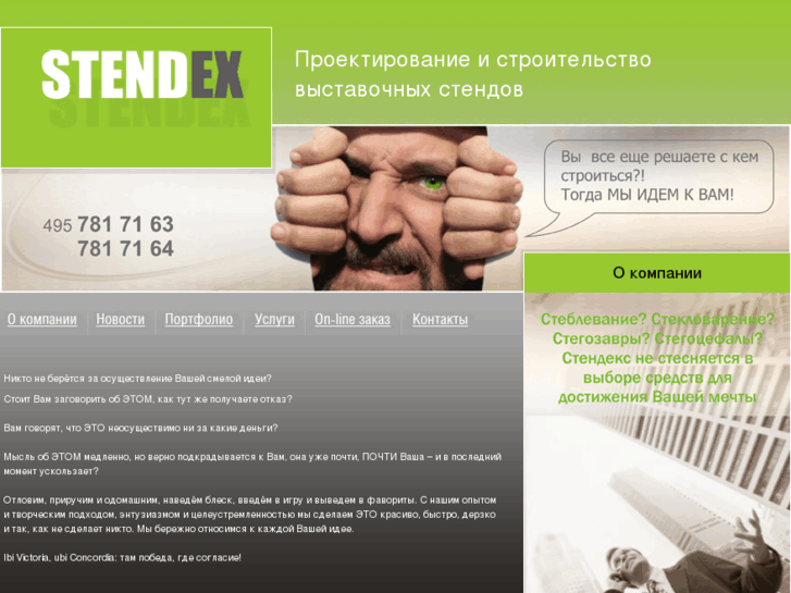 www.stendex.com