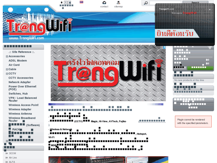 www.trangwifi.com