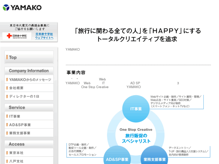 www.yamako.jp