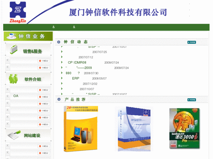 www.zhongxinsoft.com