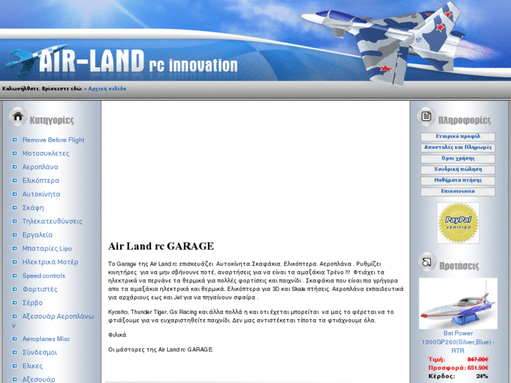 www.air-landrc.com