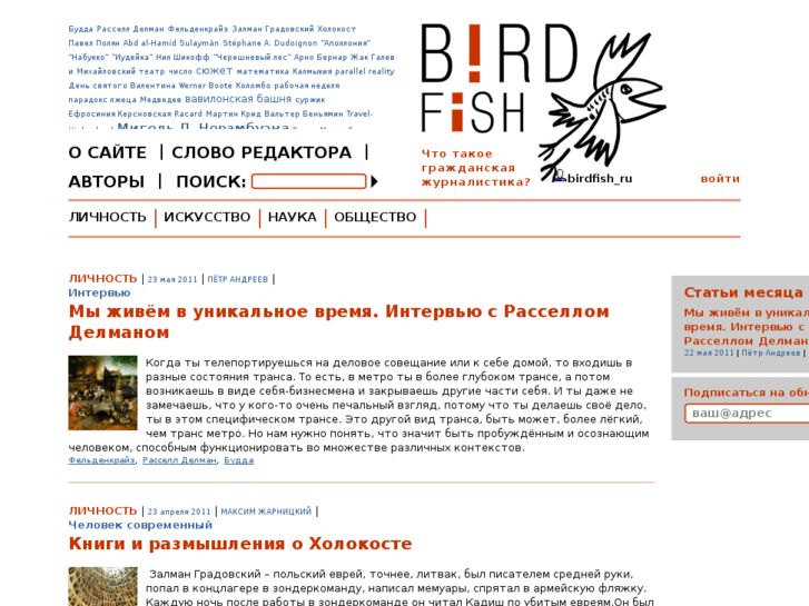 www.birdfish.info