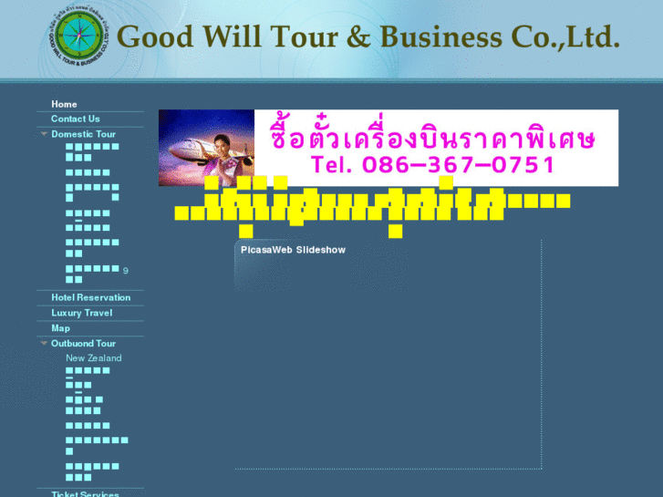 www.gwtour-biz.com