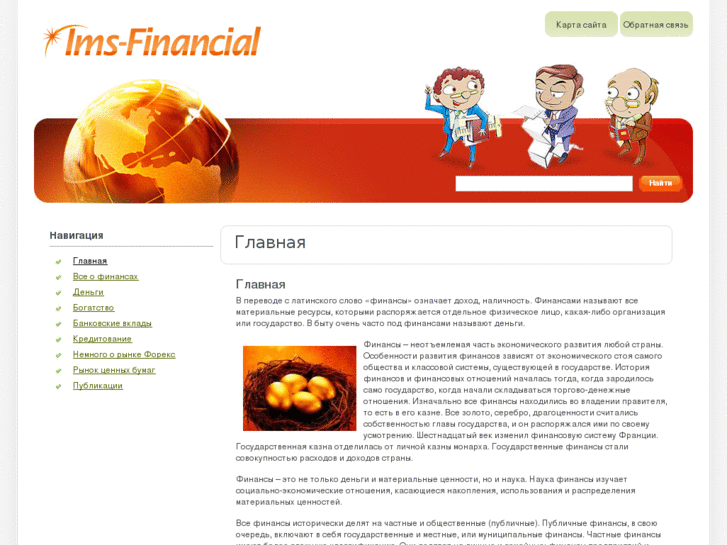 www.ims-financial.ru