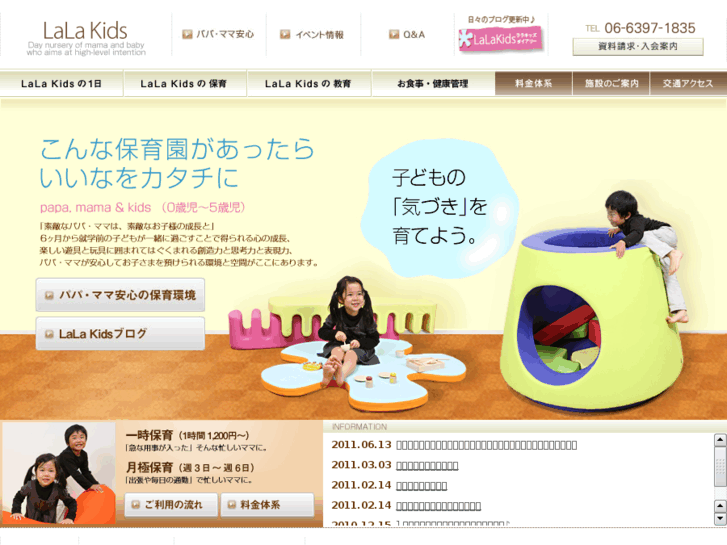www.lalakids.jp