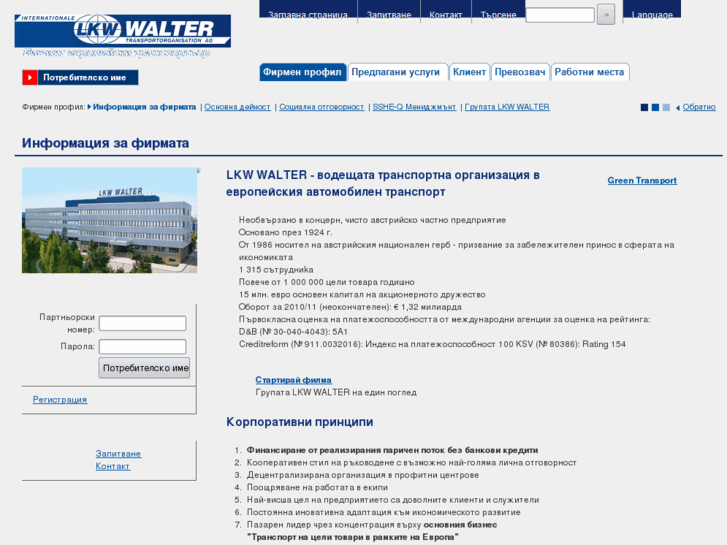 www.lkw-walter.bg