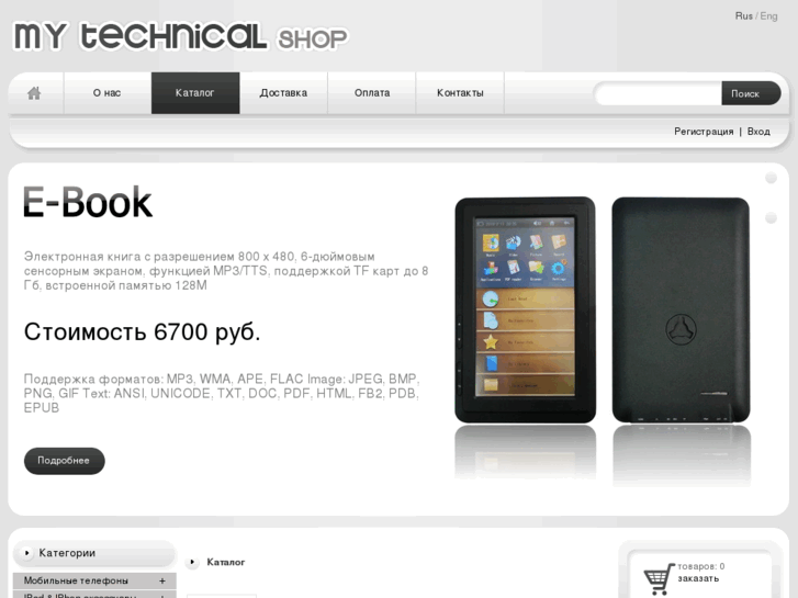 www.mytechshop.net