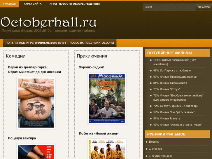 www.octoberhall.ru