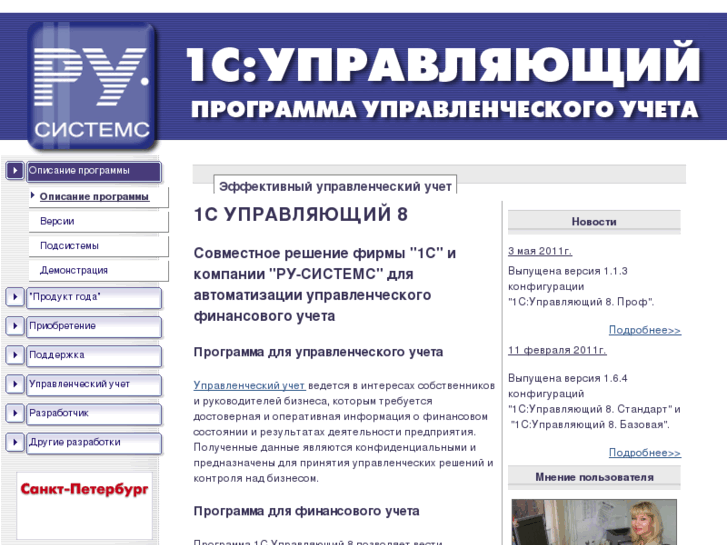 www.ru-systems.ru