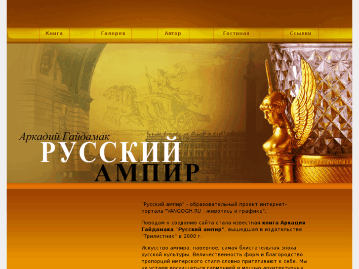 www.rus-empire.ru