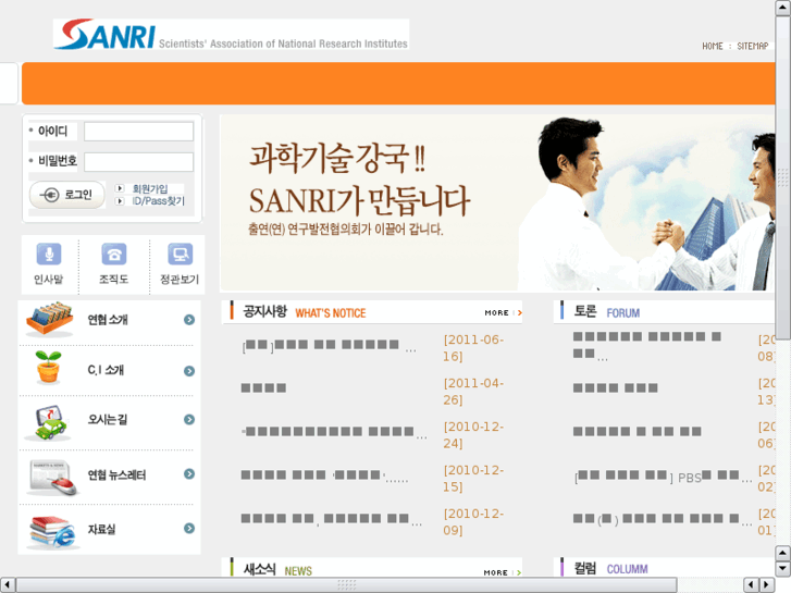 www.sanri.org
