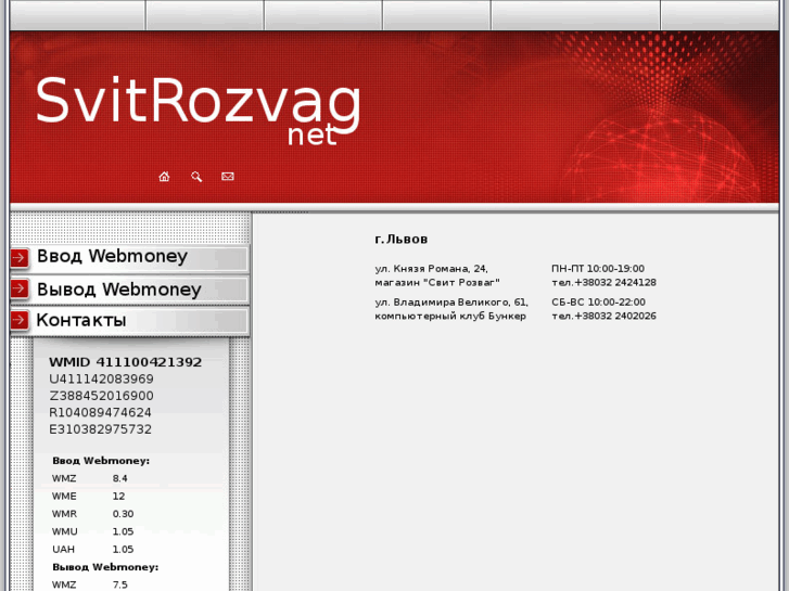 www.svitrozvag.net