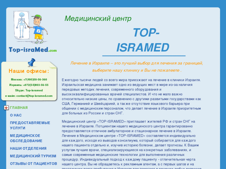 www.top-isramed.com