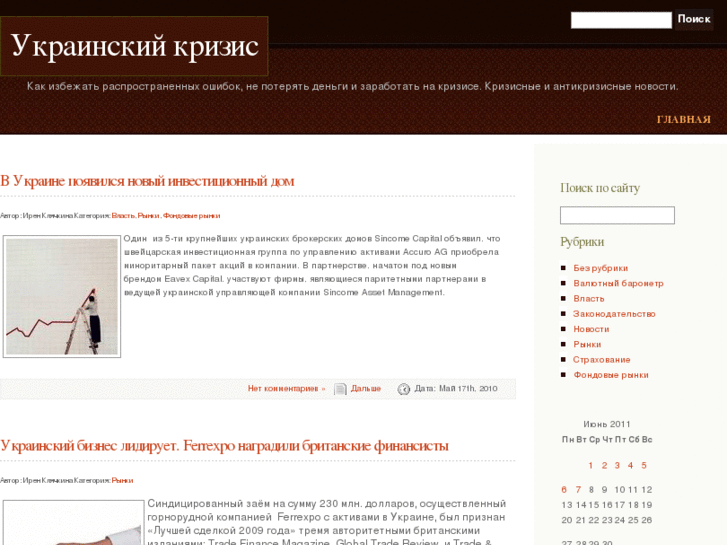 www.ukrcrisis.com