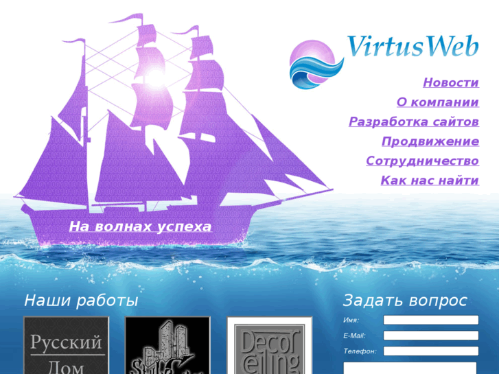 www.virtusweb.ru