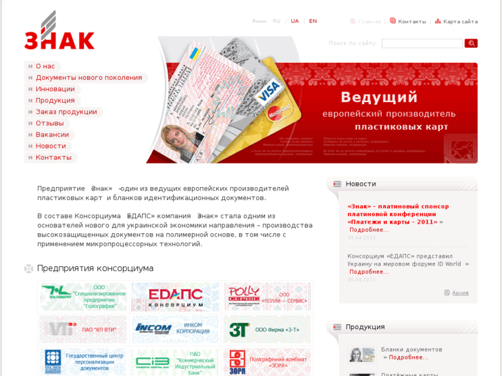 www.znak-idcard.com