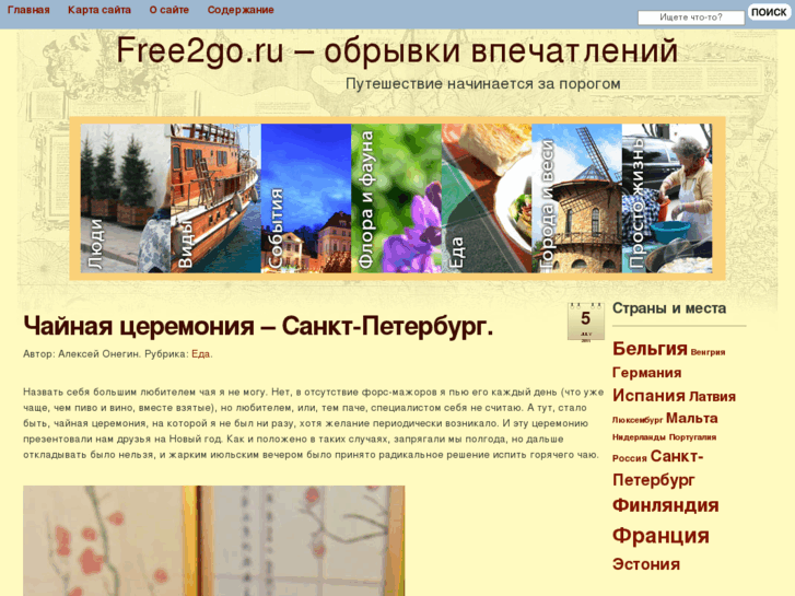 www.free2go.ru