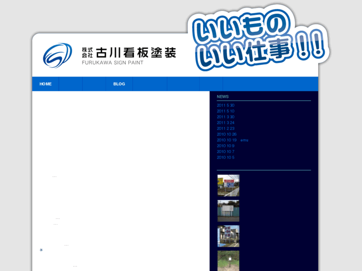 www.furukawa-sign.com