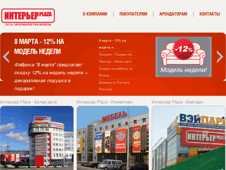 www.interplaza.ru