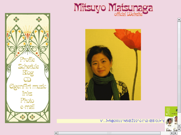 www.mitsuyo-matsunaga.com