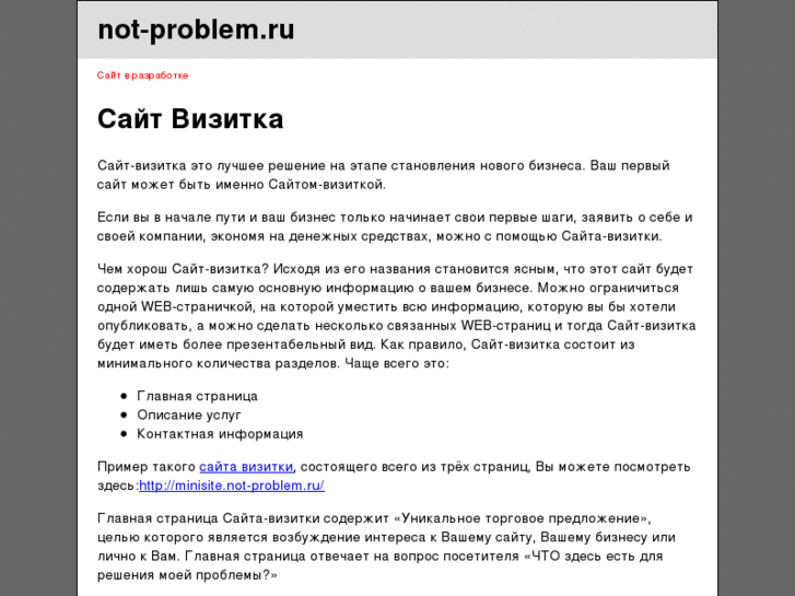 www.not-problem.ru