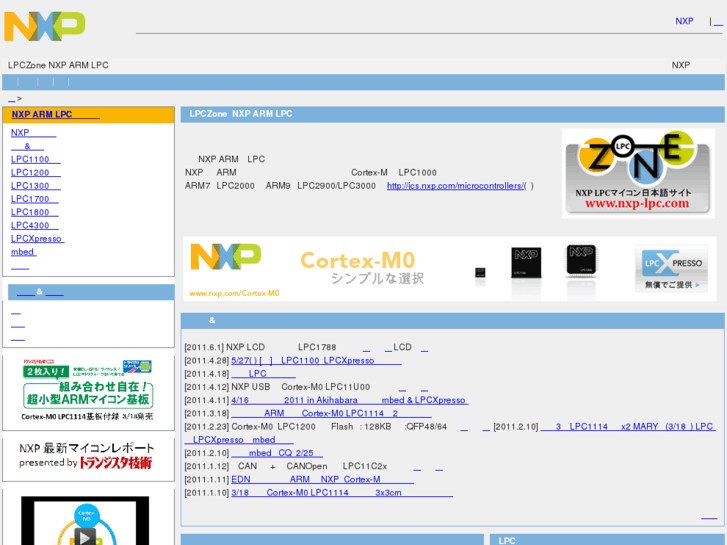 www.nxp-lpc.com