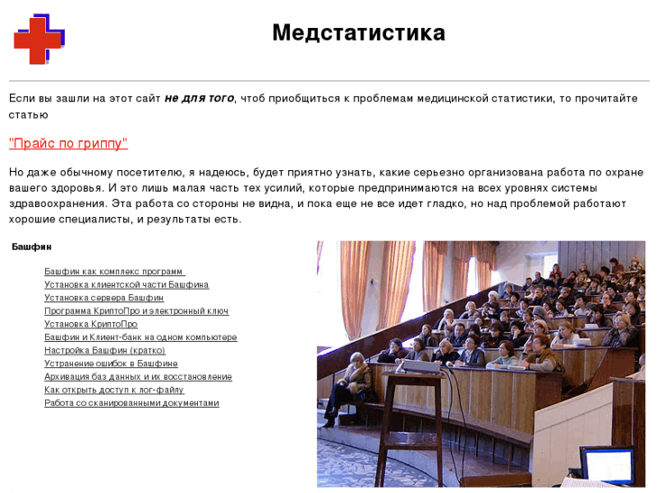 www.statmed.ru