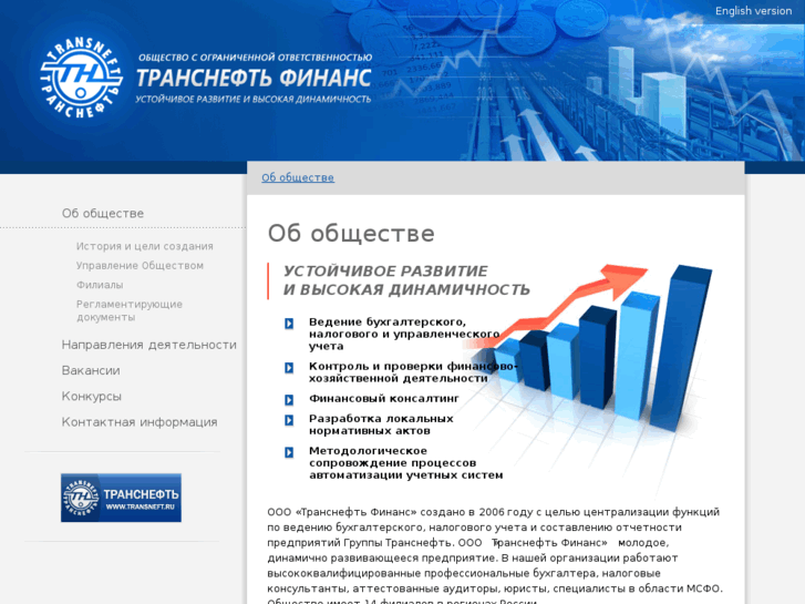 www.transneftfinance.ru