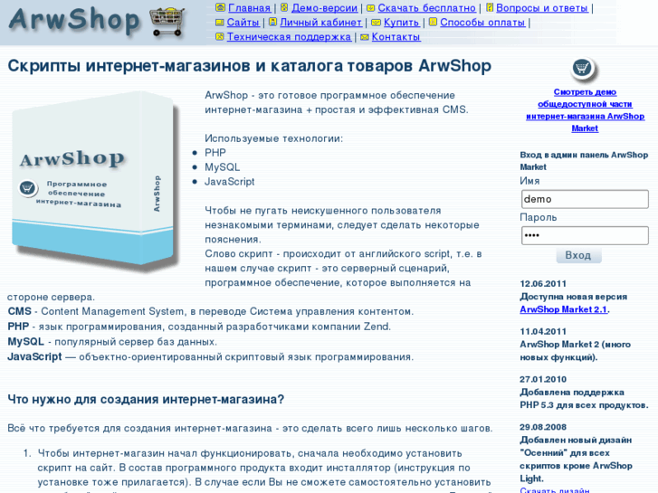 www.arwshop.ru