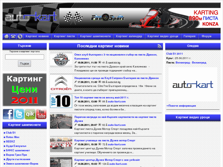 www.auto-kart.com