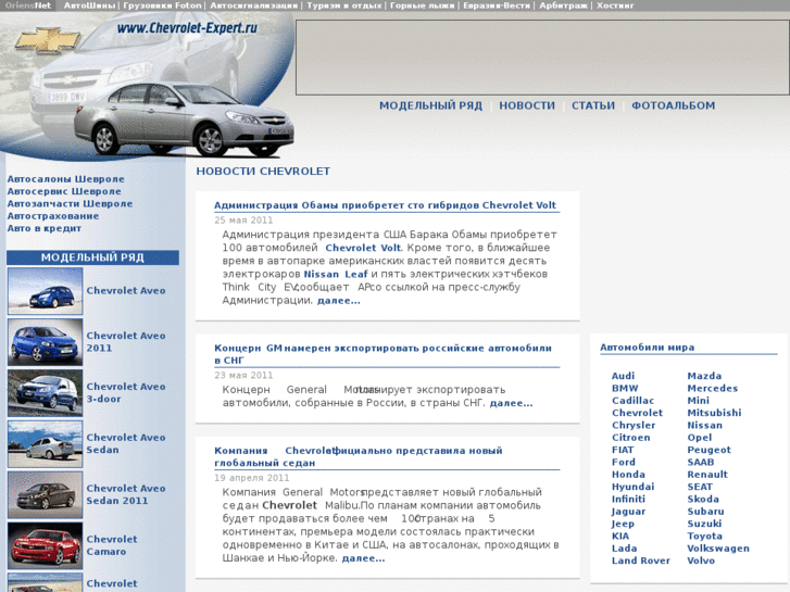 www.chevrolet-expert.ru