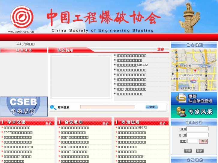 www.cseb.org.cn
