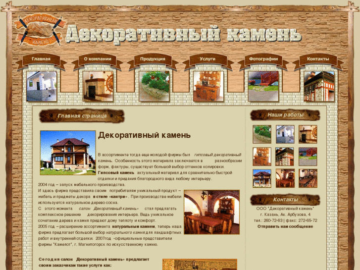 www.decokamen.ru