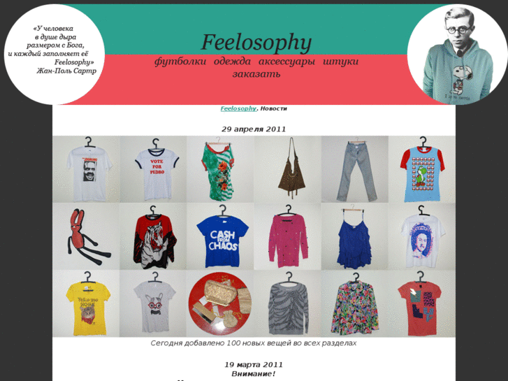 www.feelosophy.ru