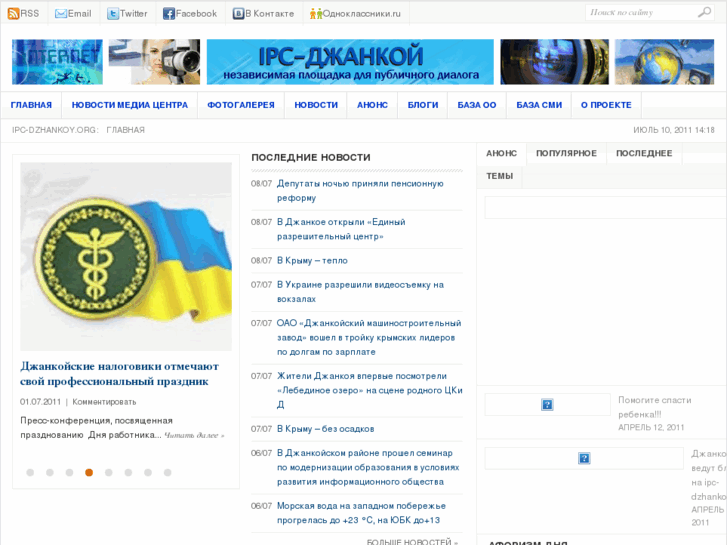 www.ipc-dzhankoy.org