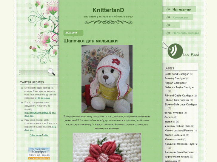 www.knitterland.com